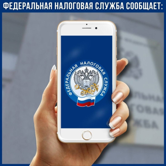 УФНС России по Херсонской области приглашает налогоплательщиков принять участие в вебинаре. УФНС России по Херсонской области приглашает налогоплательщиков принять участие в вебинаре.
