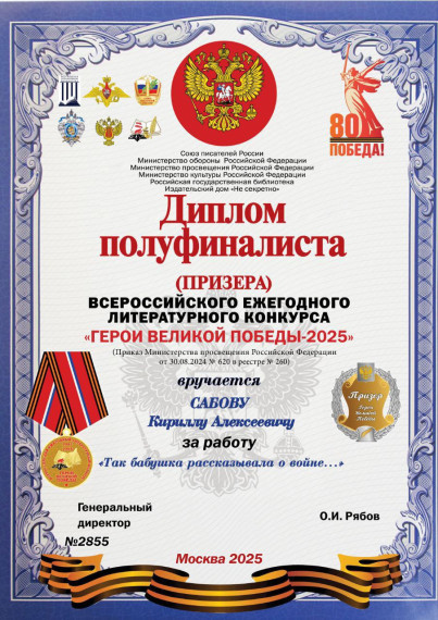 "Герои Великой Победы": Успех учеников Приморской школы. "Герои Великой Победы": Успех учеников Приморской школы.